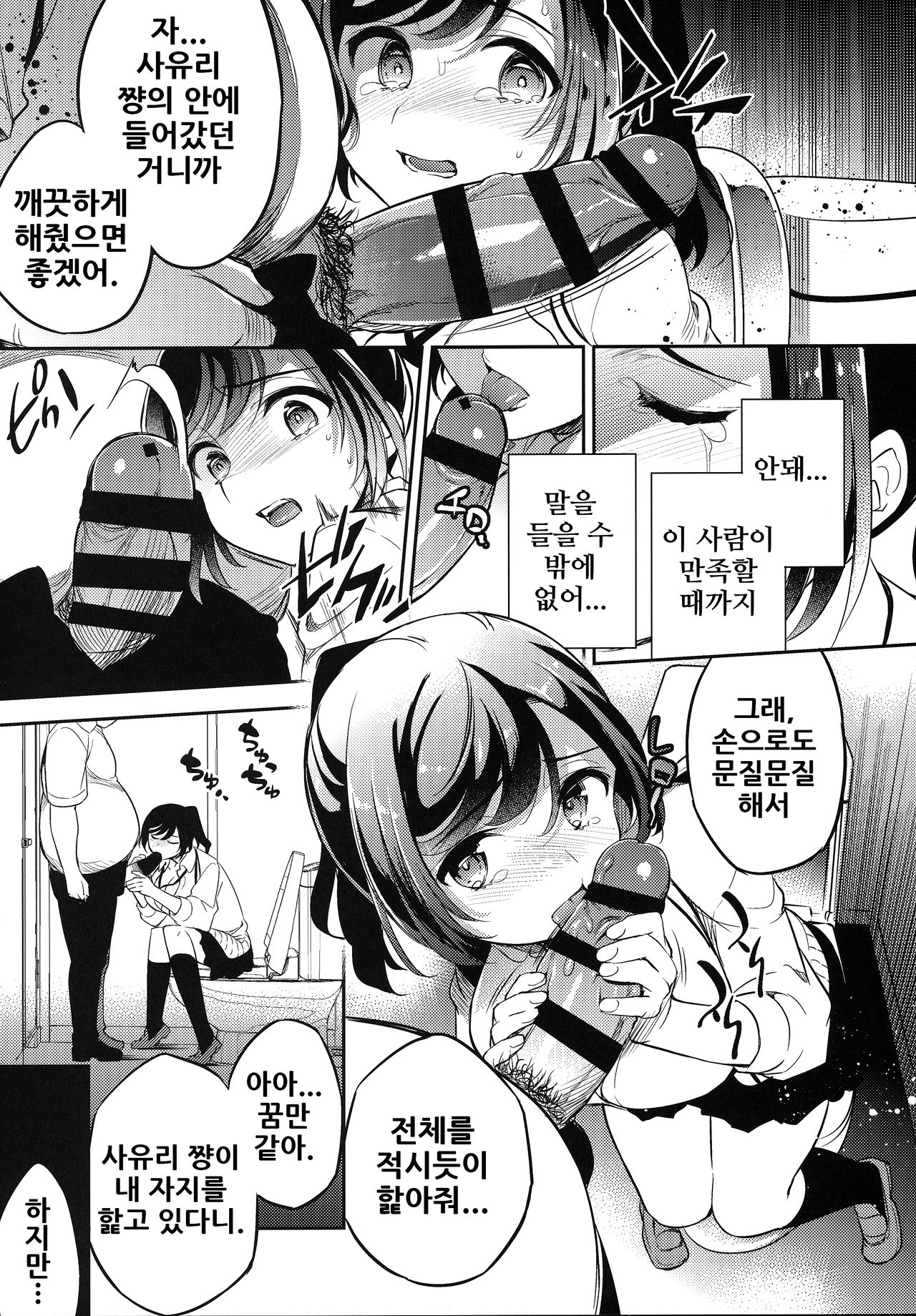 C9-42 Sayuri 2 ~ Shoujo wa Eki no Toilet de Okasareru| 사유리2 ~ 소녀는 역 화장실에서 범해진다 page 6 full