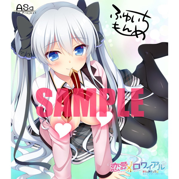 Ren'ai x Royale - Mari &amp; Shione &amp; Ao Mini After Story page 3 full