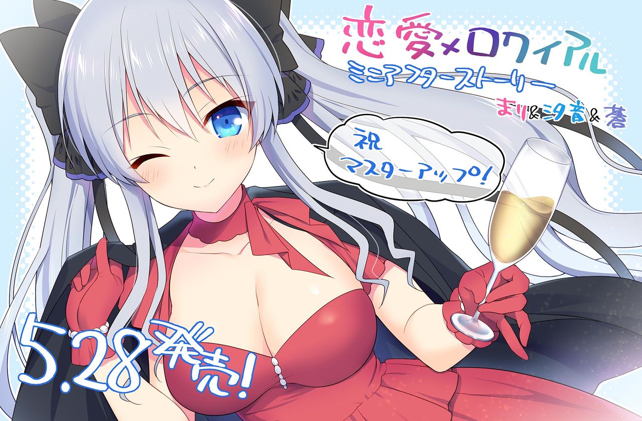 Ren'ai x Royale - Mari &amp; Shione &amp; Ao Mini After Story page 4 full