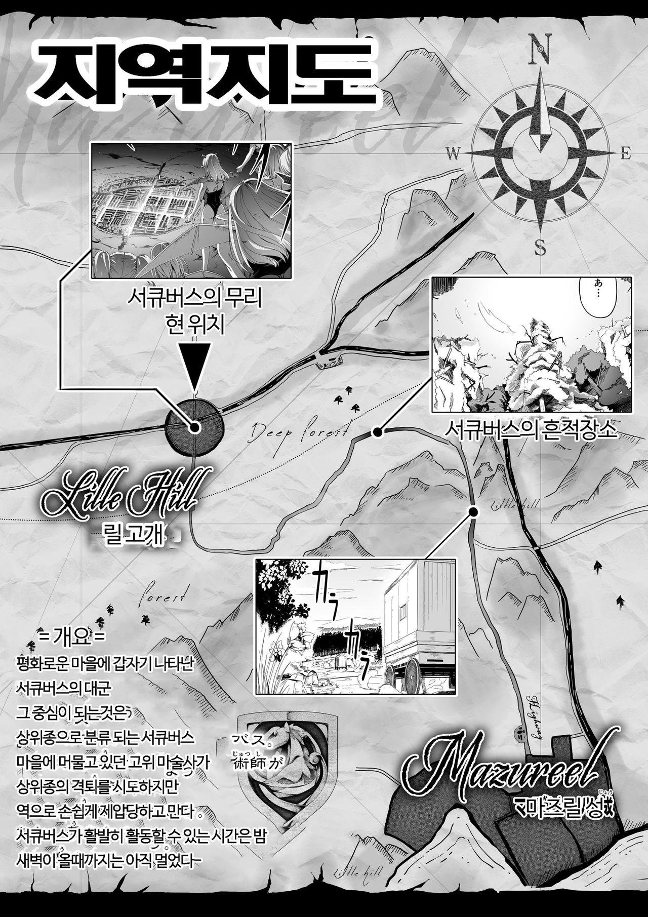 Chikara Aru Succubus wa Seiyoku o Mitashitai dake. 2 page 4 full