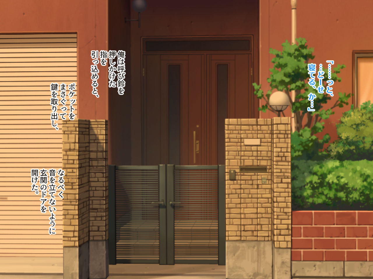 Hikikomori Imouto no Arbeit. page 3 full