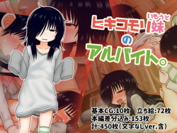 Hikikomori Imouto no Arbeit.