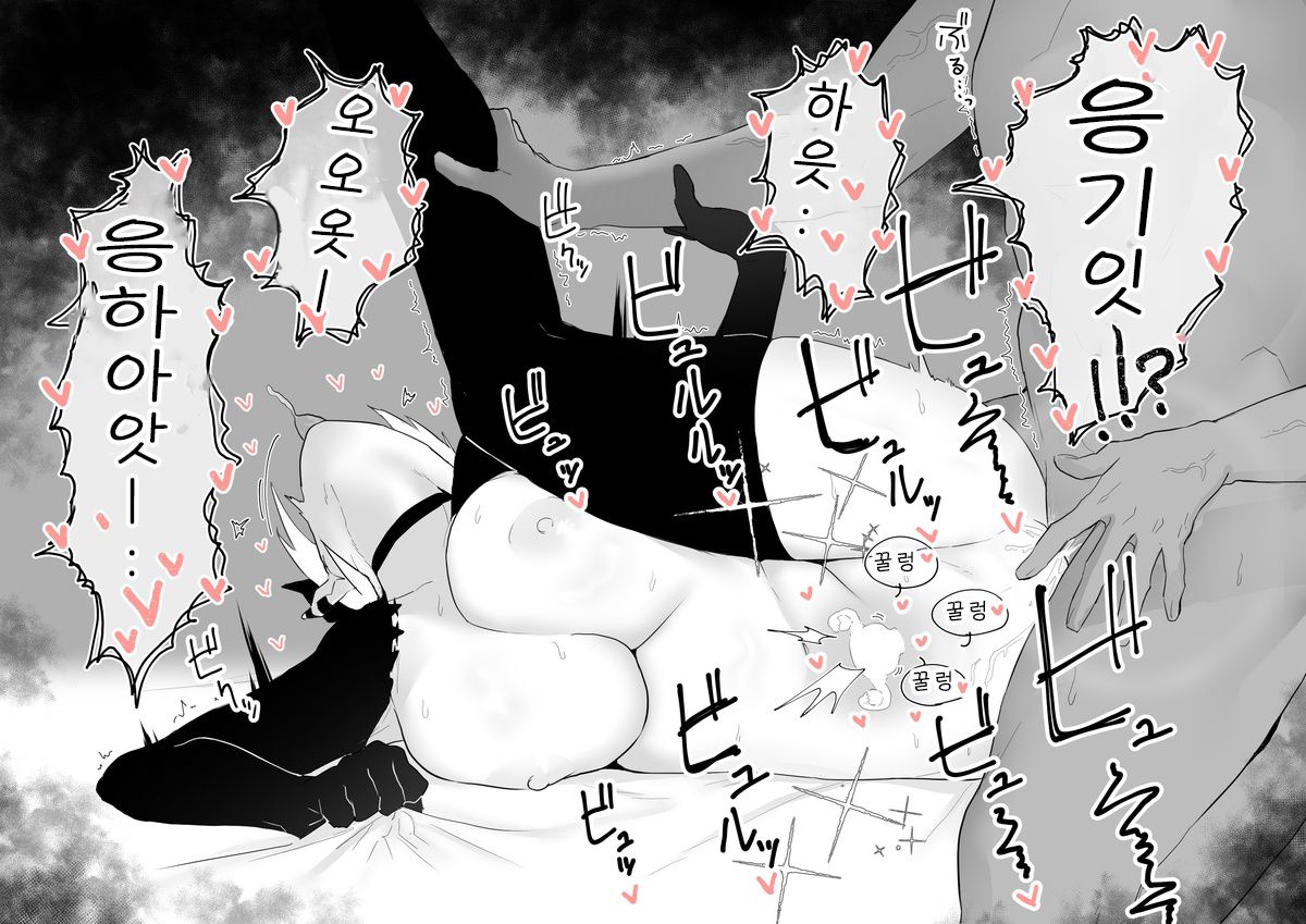 Toraware Yuusha to Maou-sama | 붙잡힌 용사와 마왕님 page 8 full
