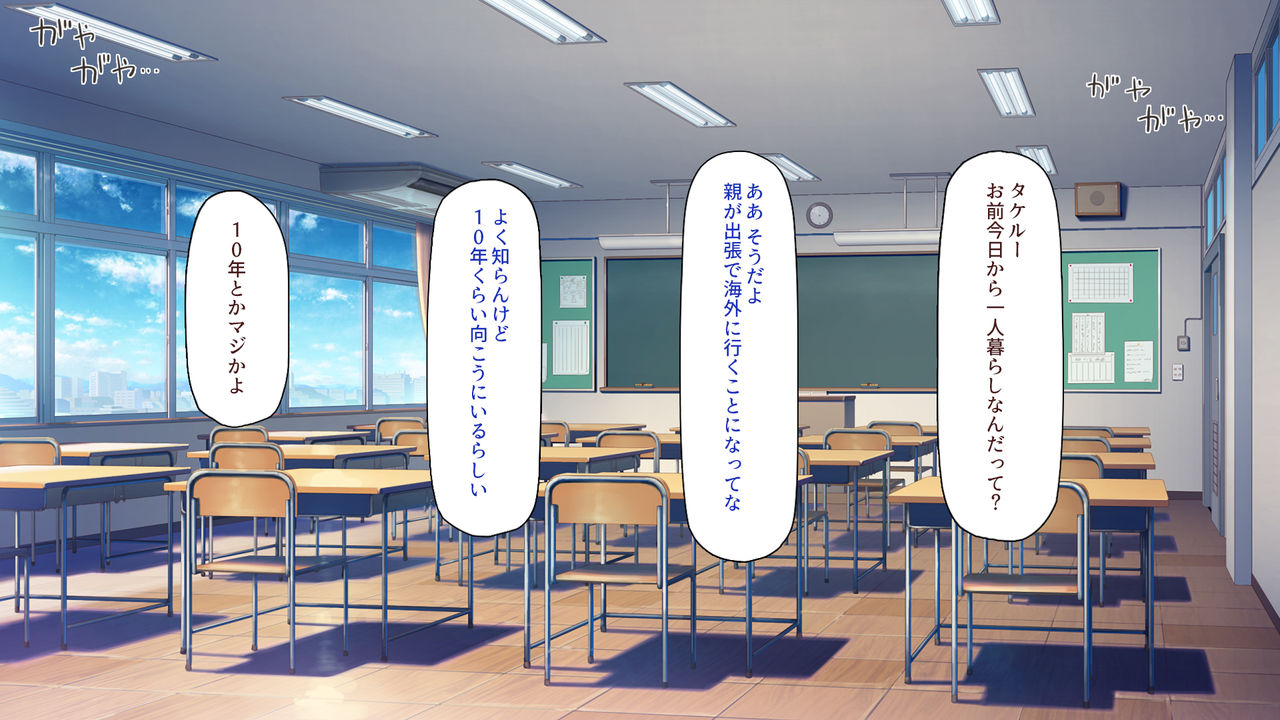 Hitorigurashi no Ore no Ie ni Gal-tachi ga Iribitatteru page 10 full