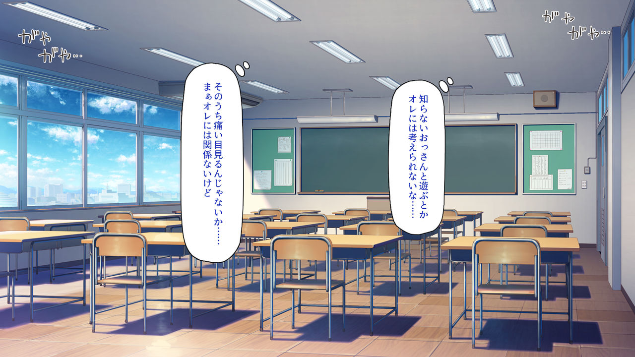 Hitorigurashi no Ore no Ie ni Gal-tachi ga Iribitatteru page 9 full