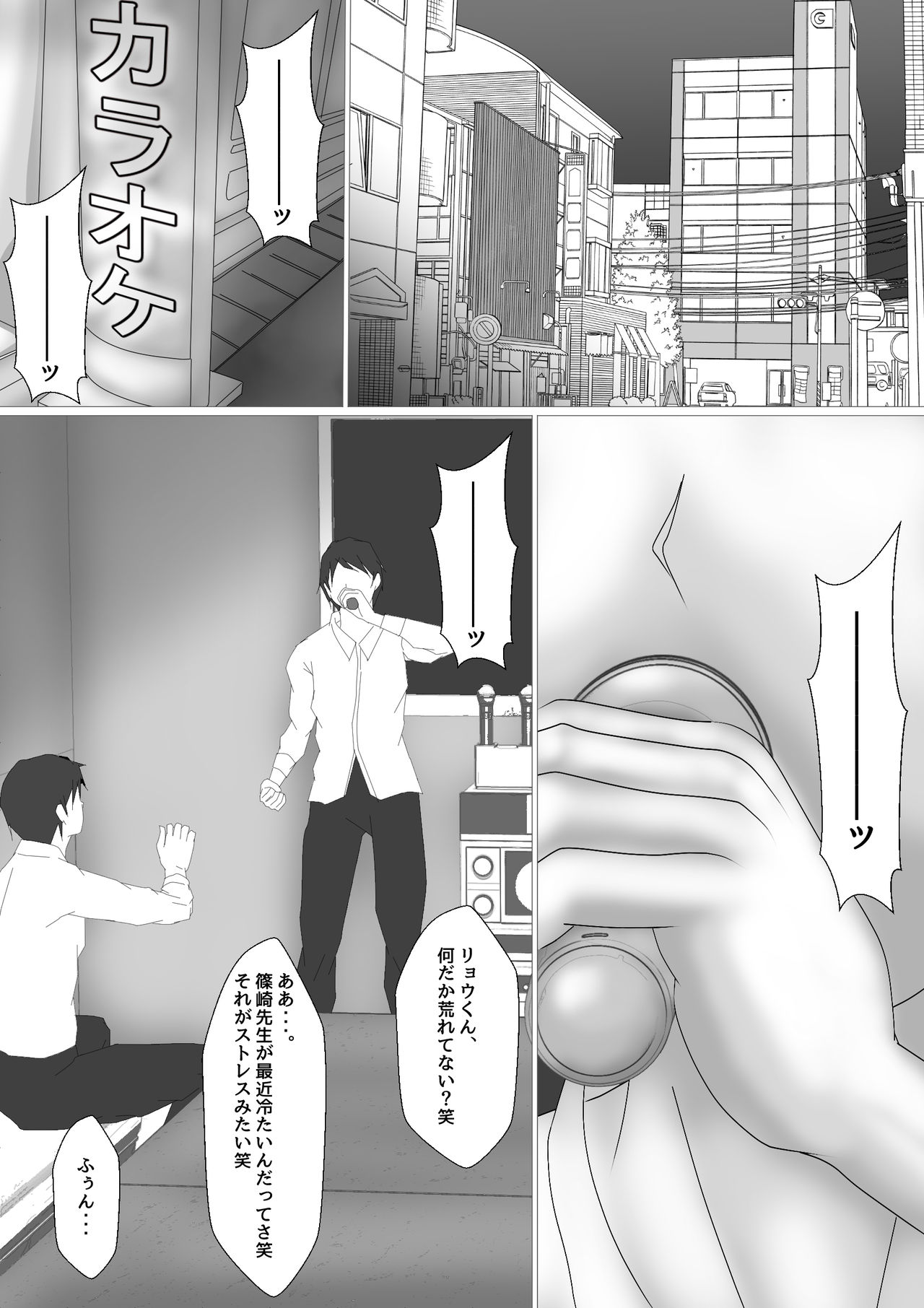 お雑煮 page 10 full