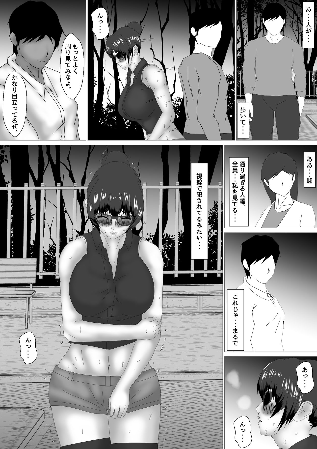 お雑煮 page 5 full
