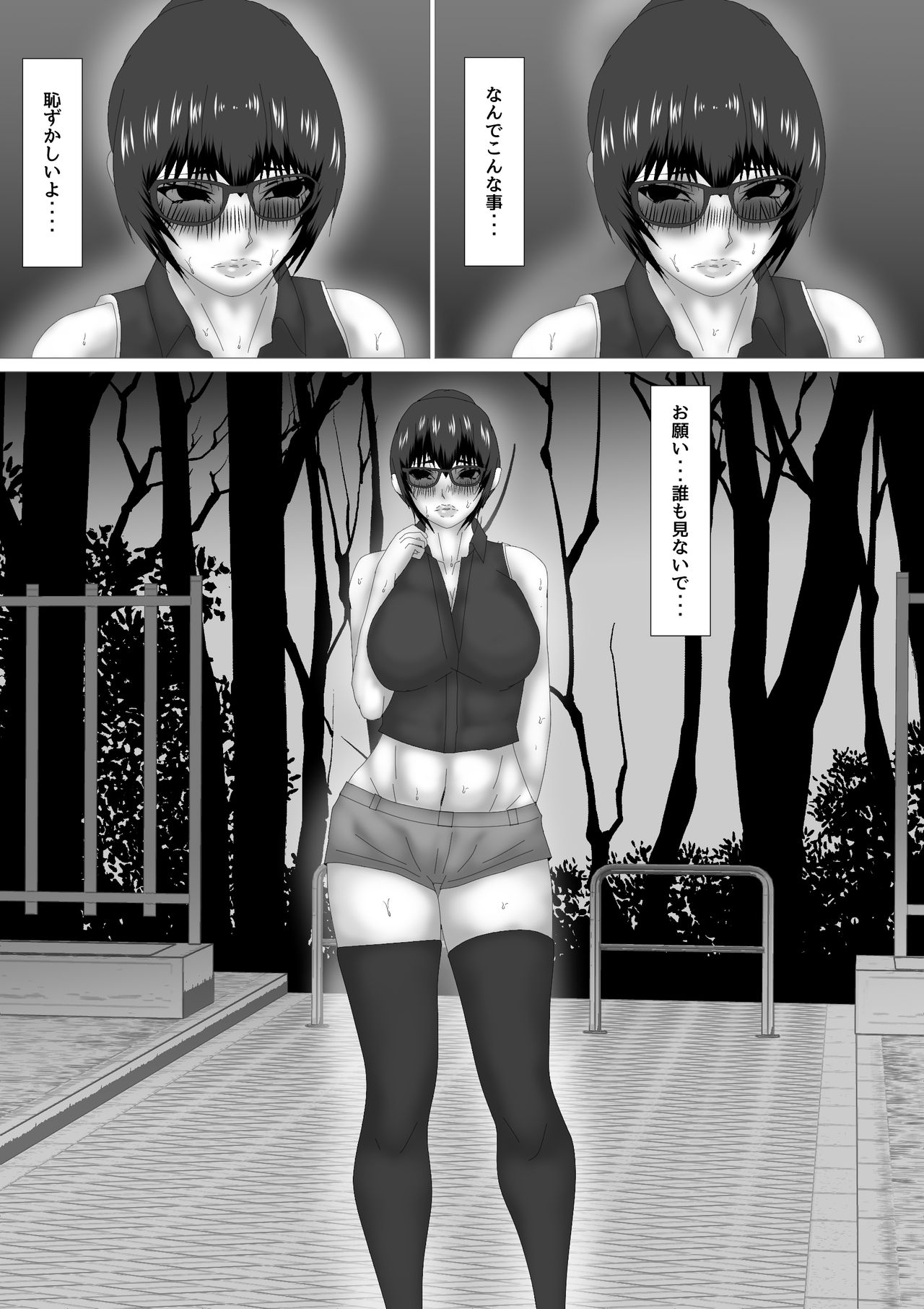お雑煮 page 6 full
