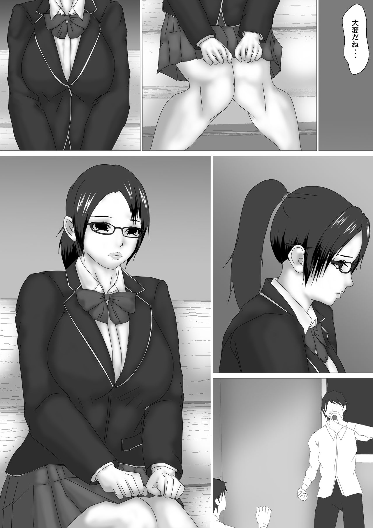 お雑煮 page 9 full