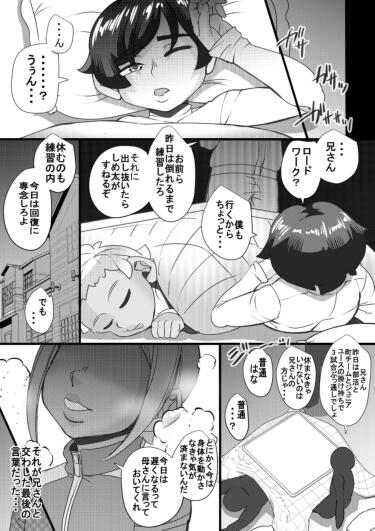 Haramachi Shucchoujo - Haramachi Branch Office 8 page 2 full