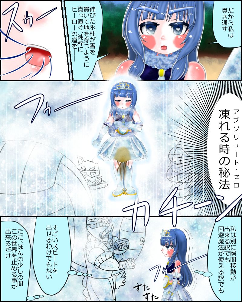 Mahou Shoujo wa Mirareteru ~Kecchaku~ page 10 full