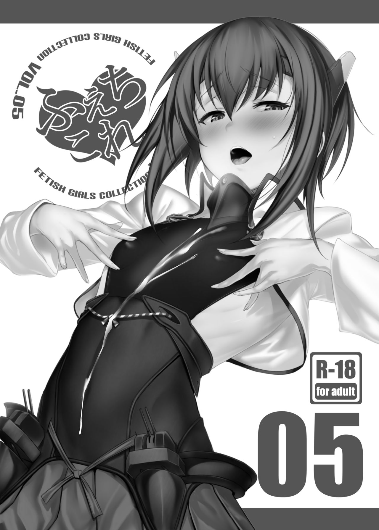 FetiColle Vol. 05 page 2 full