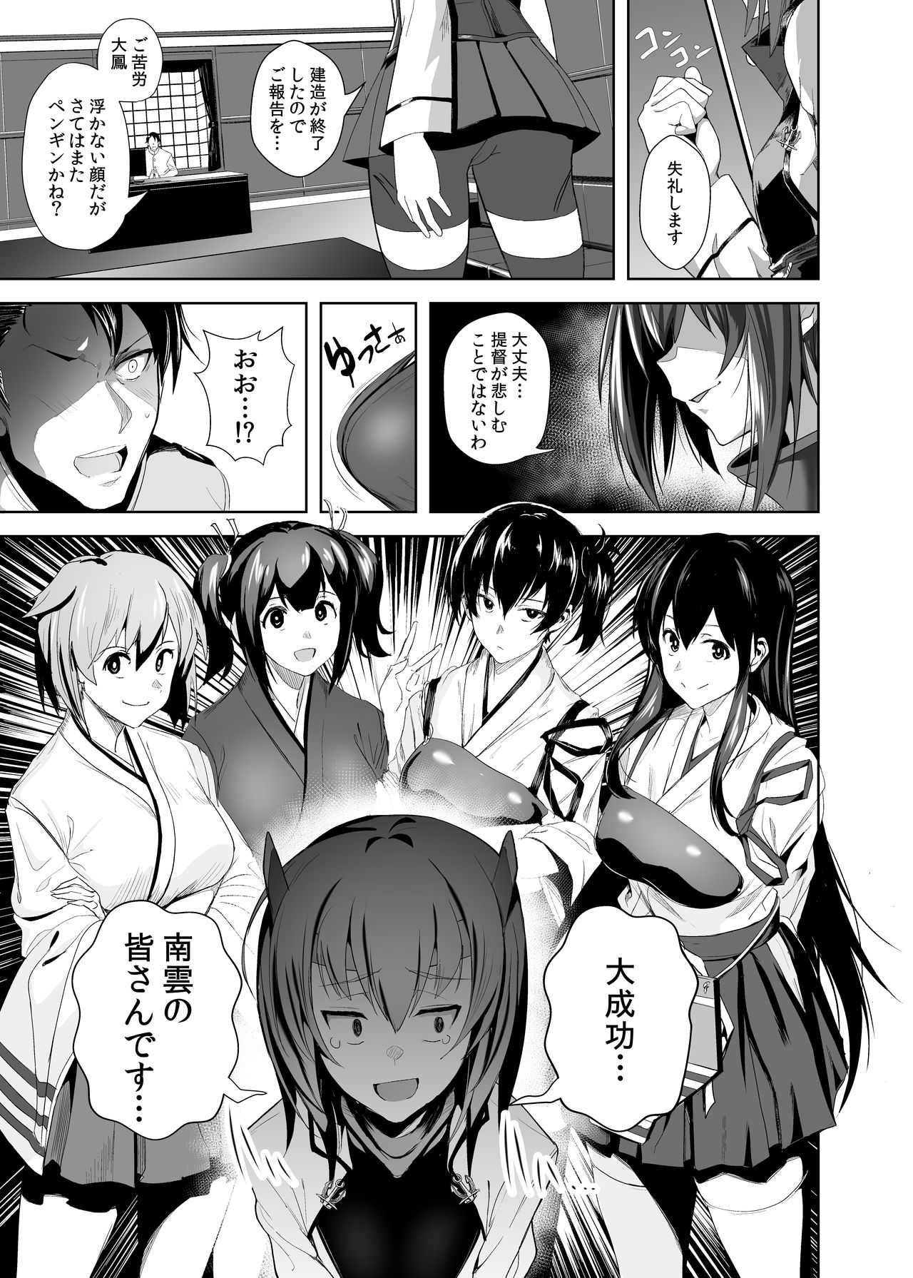FetiColle Vol. 05 page 3 full