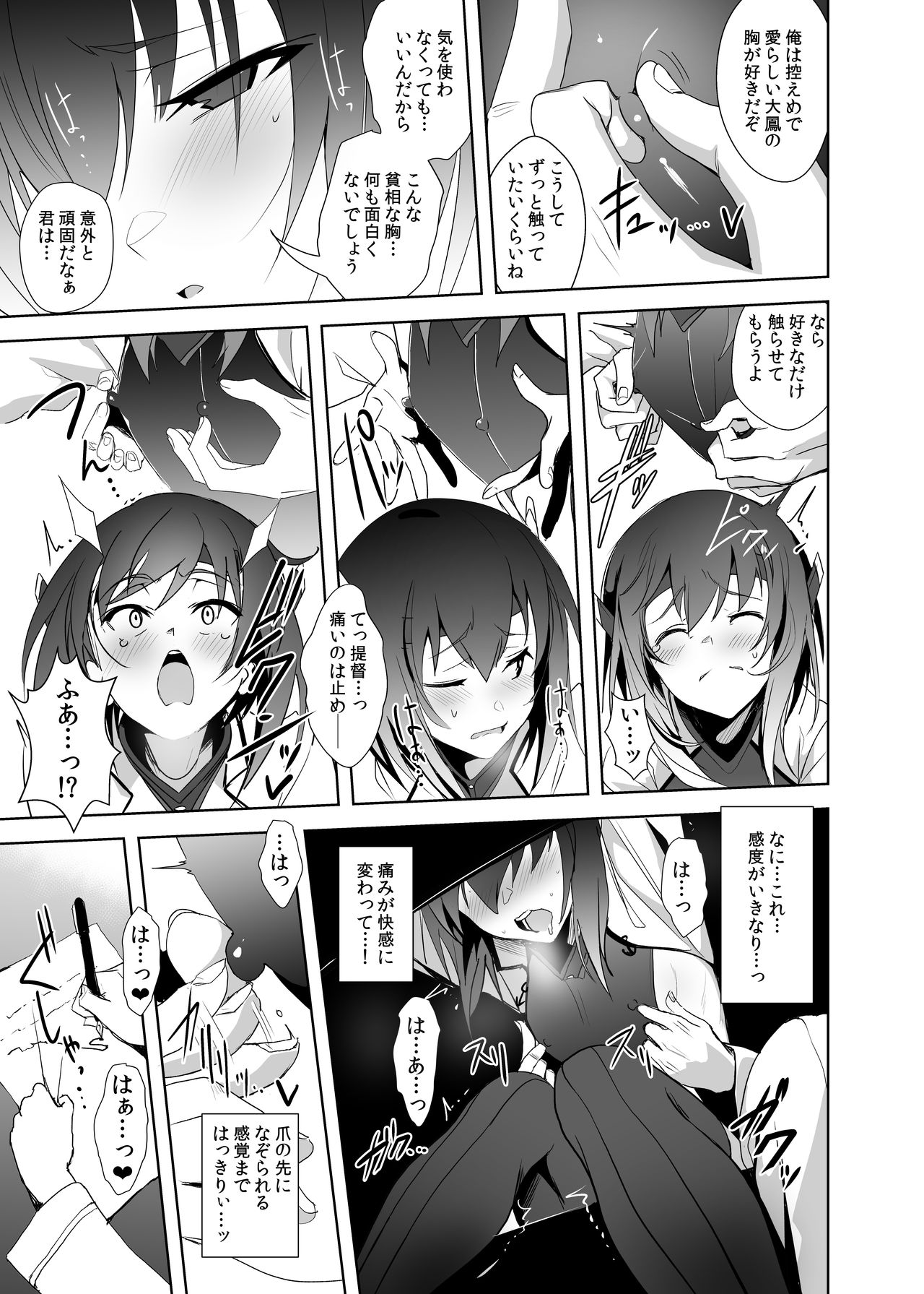 FetiColle Vol. 05 page 7 full