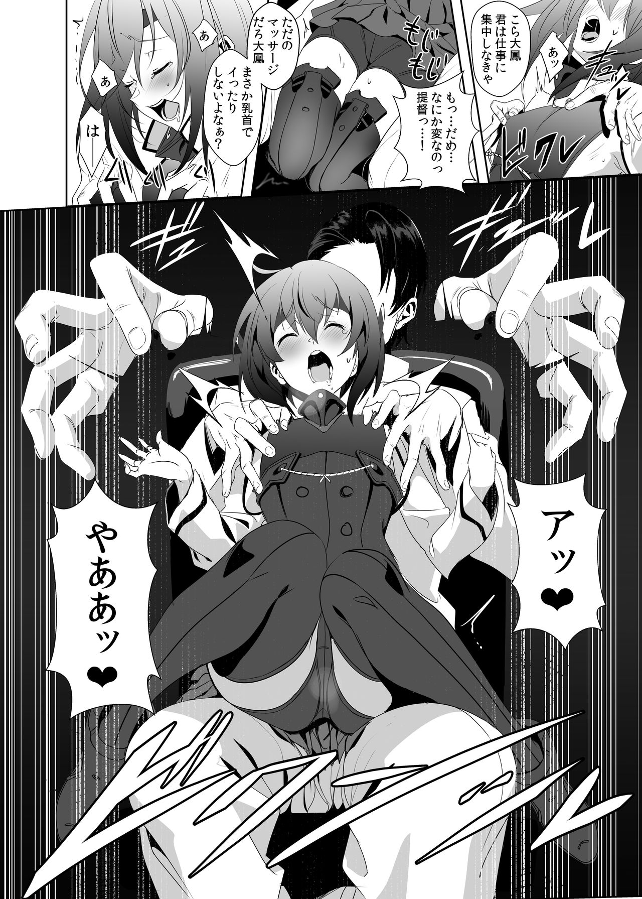 FetiColle Vol. 05 page 8 full