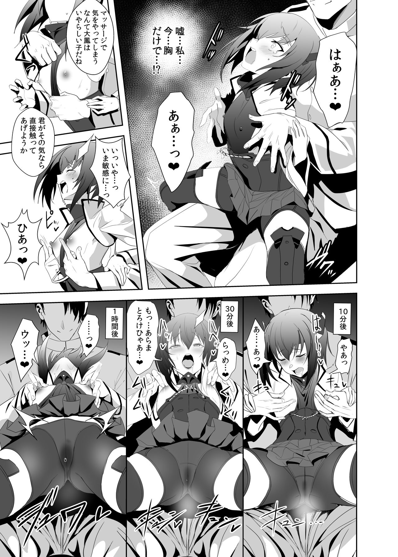 FetiColle Vol. 05 page 9 full
