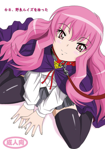 Kyou, Nora Louise o Hirotta cover