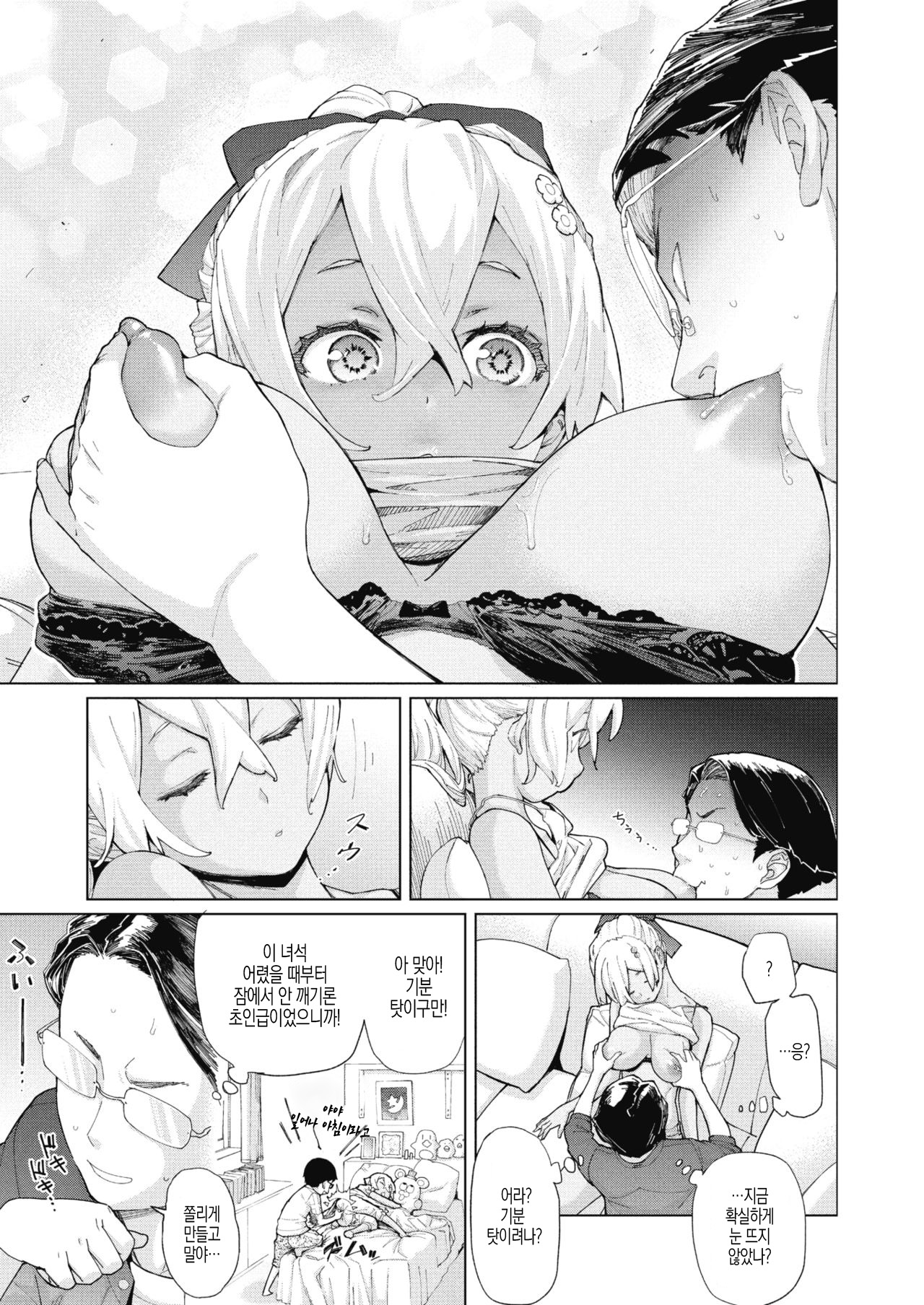 Brulee Munyamunya | 브륄레 음냐음냐 page 7 full