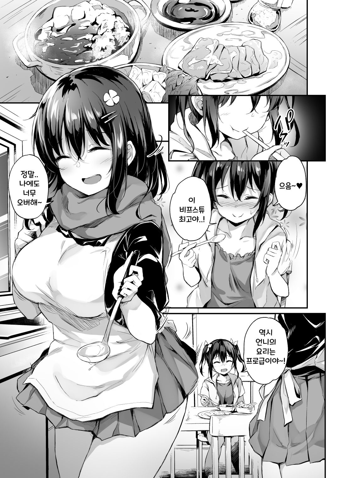 Ochiba Nikki -Roshutsu Choukyou Hen- | 떨어진 코노하 일기 -노출조교편- +OMAKE BOOK page 3 full