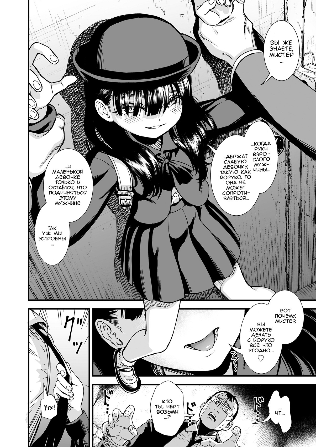 Mayonaka no Yoruko-san "Yoruko ni Otokorashi Toko Misete" | Полуночная Йоруко-сан. "Покажи Йоруко, что ты можешь быть мужчиной" page 8 full