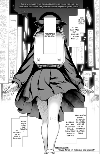 Mayonaka no Yoruko-san "Yoruko ni Otokorashi Toko Misete" | Полуночная Йоруко-сан. "Покажи Йоруко, что ты можешь быть мужчиной" cover