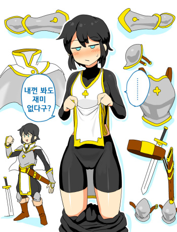 Yūsha-chan matome 1~2 | 쯔꾸르 용사짱 1~2 cover