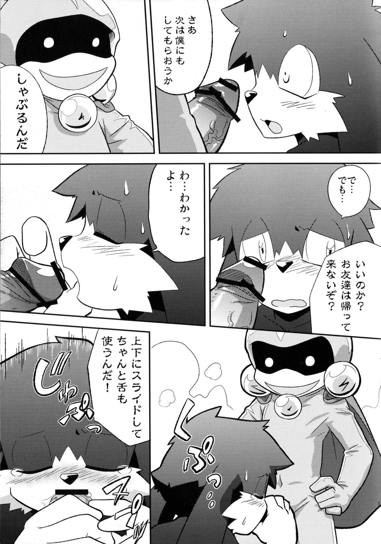 OH! MY LITTLE BOY page 10 full