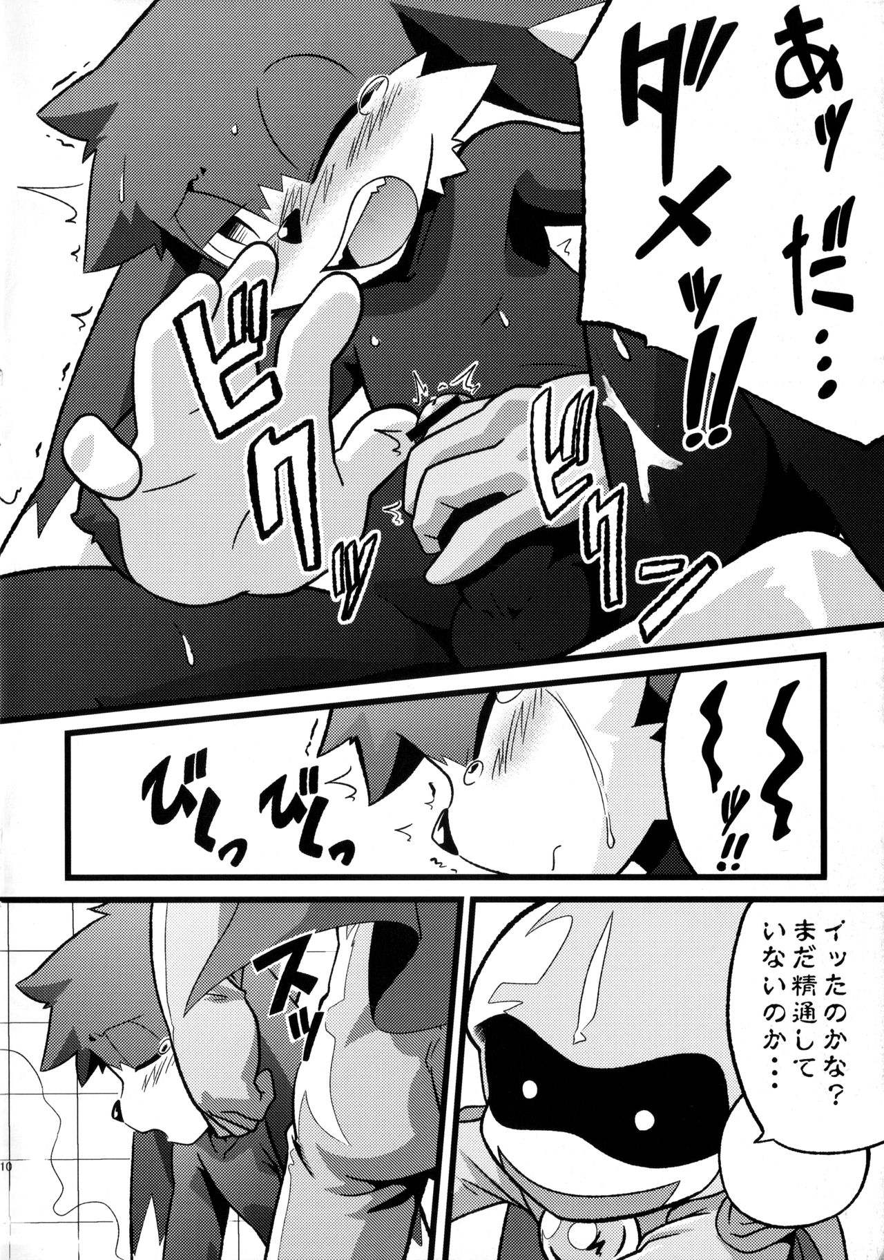 OH! MY LITTLE BOY page 9 full