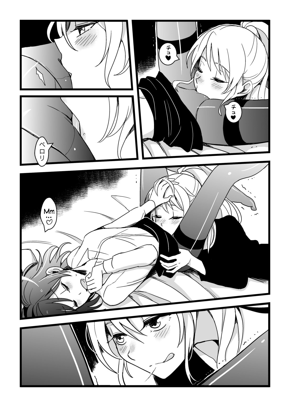 Kaito Carnival Night page 8 full