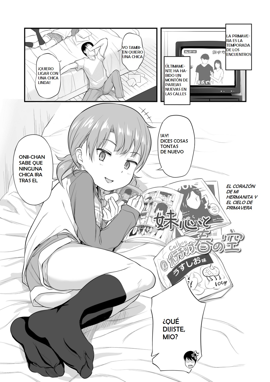 Imouto Kokoro to Haru no Sora | Little Sister's Heart and the Spring Sky page 1 full