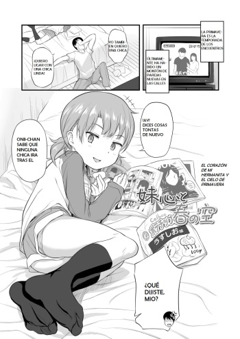 Imouto Kokoro to Haru no Sora | Little Sister's Heart and the Spring Sky cover