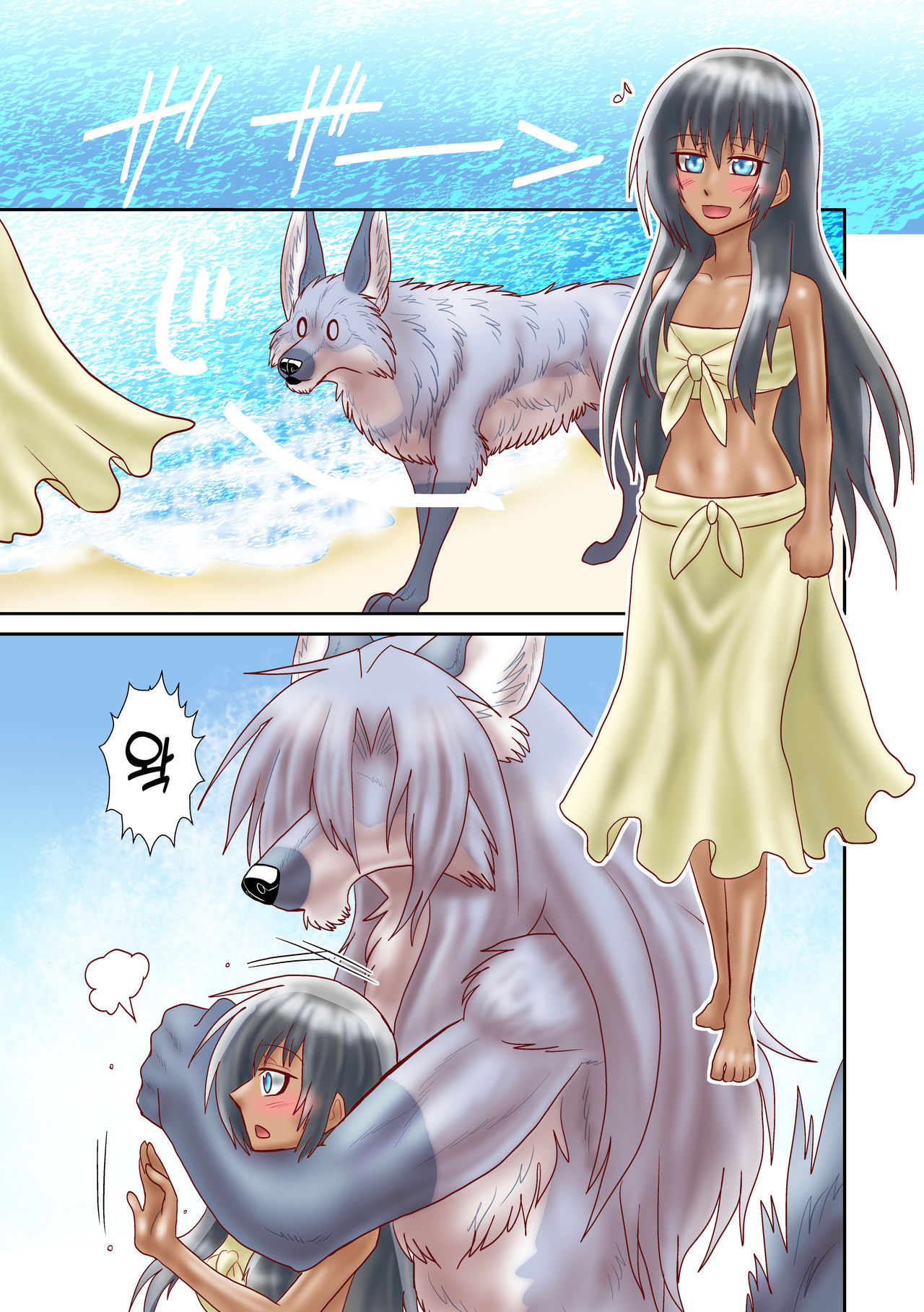 Kemono Gurashi | 짐승살이 page 4 full