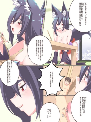 にわかポテト Small Vore Doujinshi 2 cover