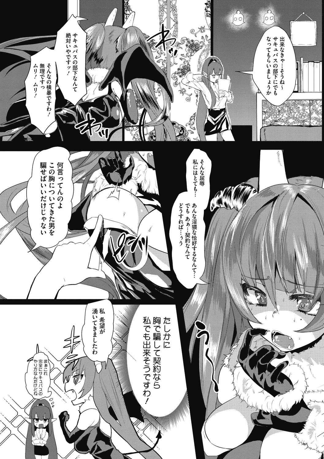 Takusan no Ikkai page 5 full