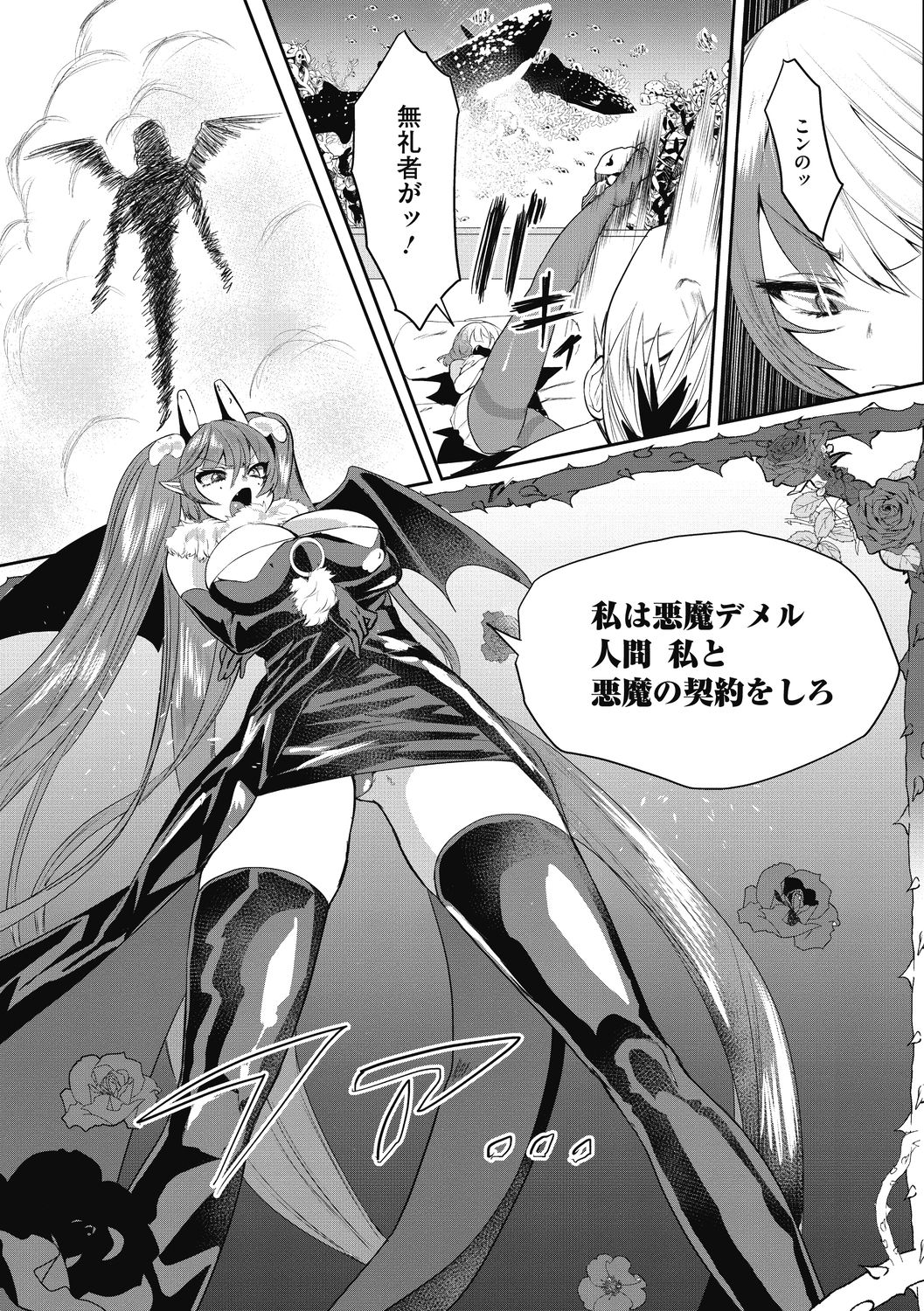 Takusan no Ikkai page 7 full