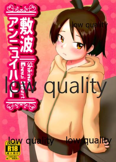 Shikinami Ennui Heart page 1 full