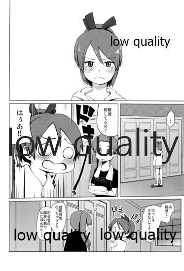 Shikinami Ennui Heart page 3 full
