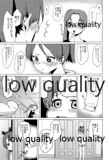 Shikinami Ennui Heart page 4 full
