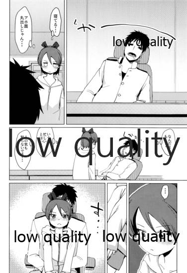 Shikinami Ennui Heart page 5 full