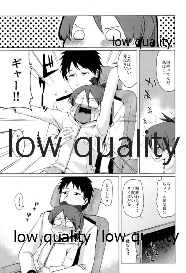 Shikinami Ennui Heart page 6 full