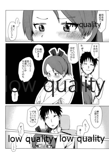 Shikinami Ennui Heart page 7 full