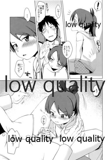 Shikinami Ennui Heart page 8 full