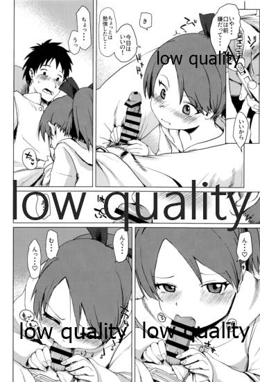 Shikinami Ennui Heart page 9 full