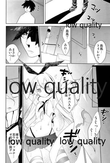 Kuchikukan Shimakaze, Horyo ni Jinmon o Kokoromiru page 7 full