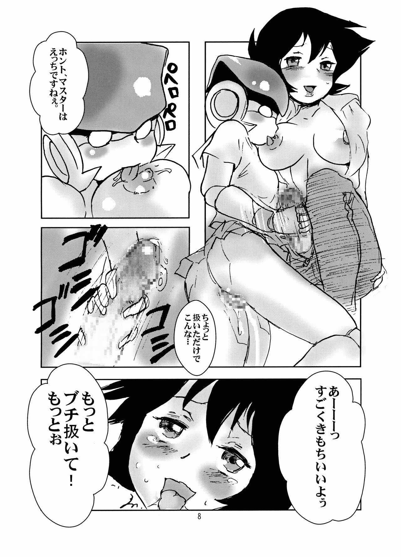 Gachinko 7V page 8 full