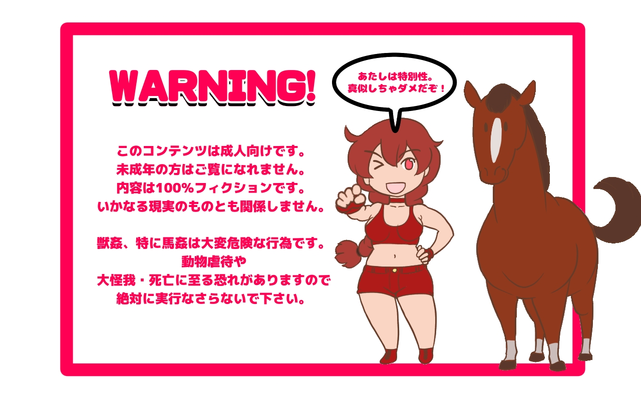 Horse Friend 〜Watashi no Kareshi wa Ouma-san page 2 full