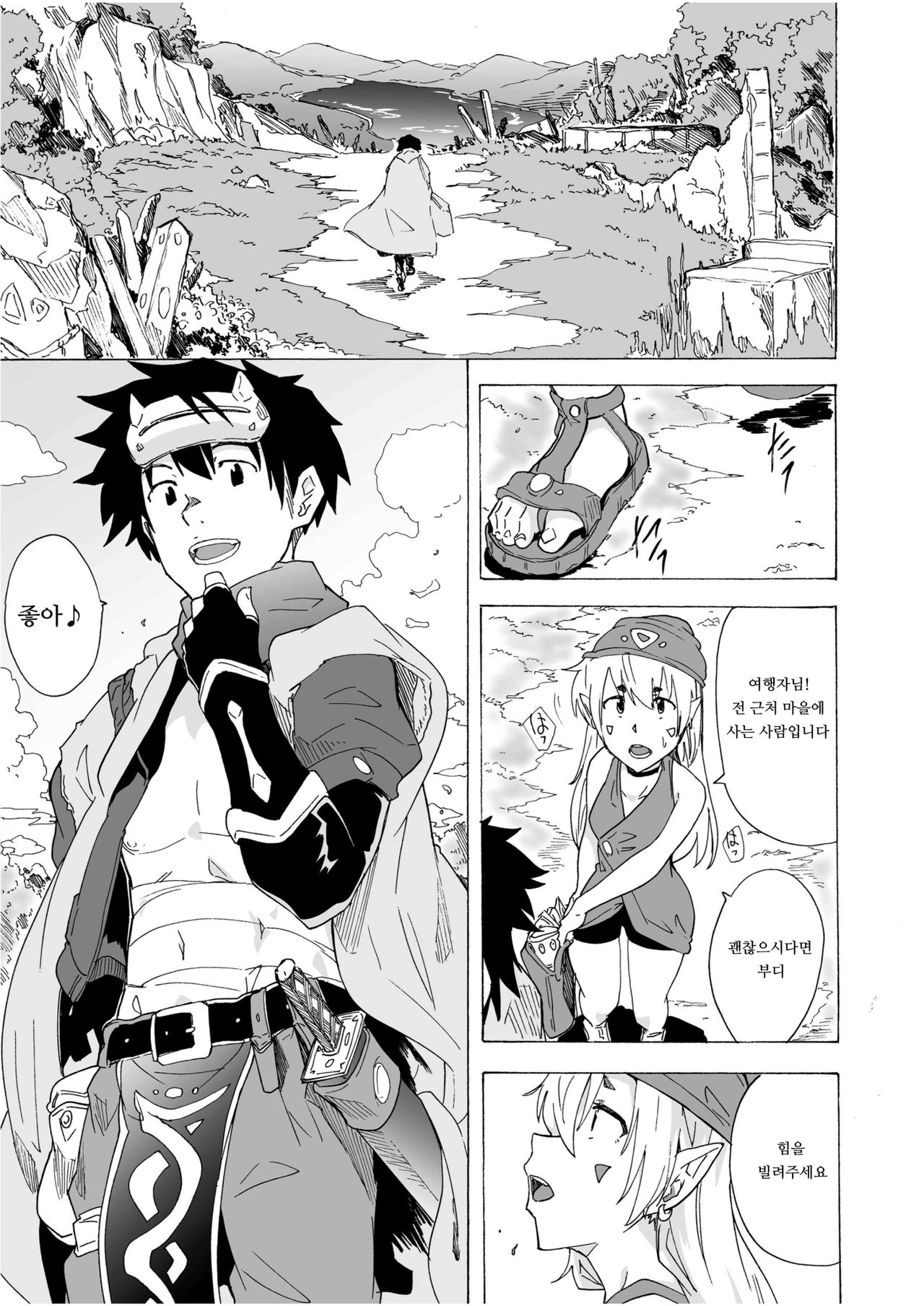 zetsurin yuusha to hatsujou elf mura│ 절륜용사와 발정엘프 마을 page 2 full
