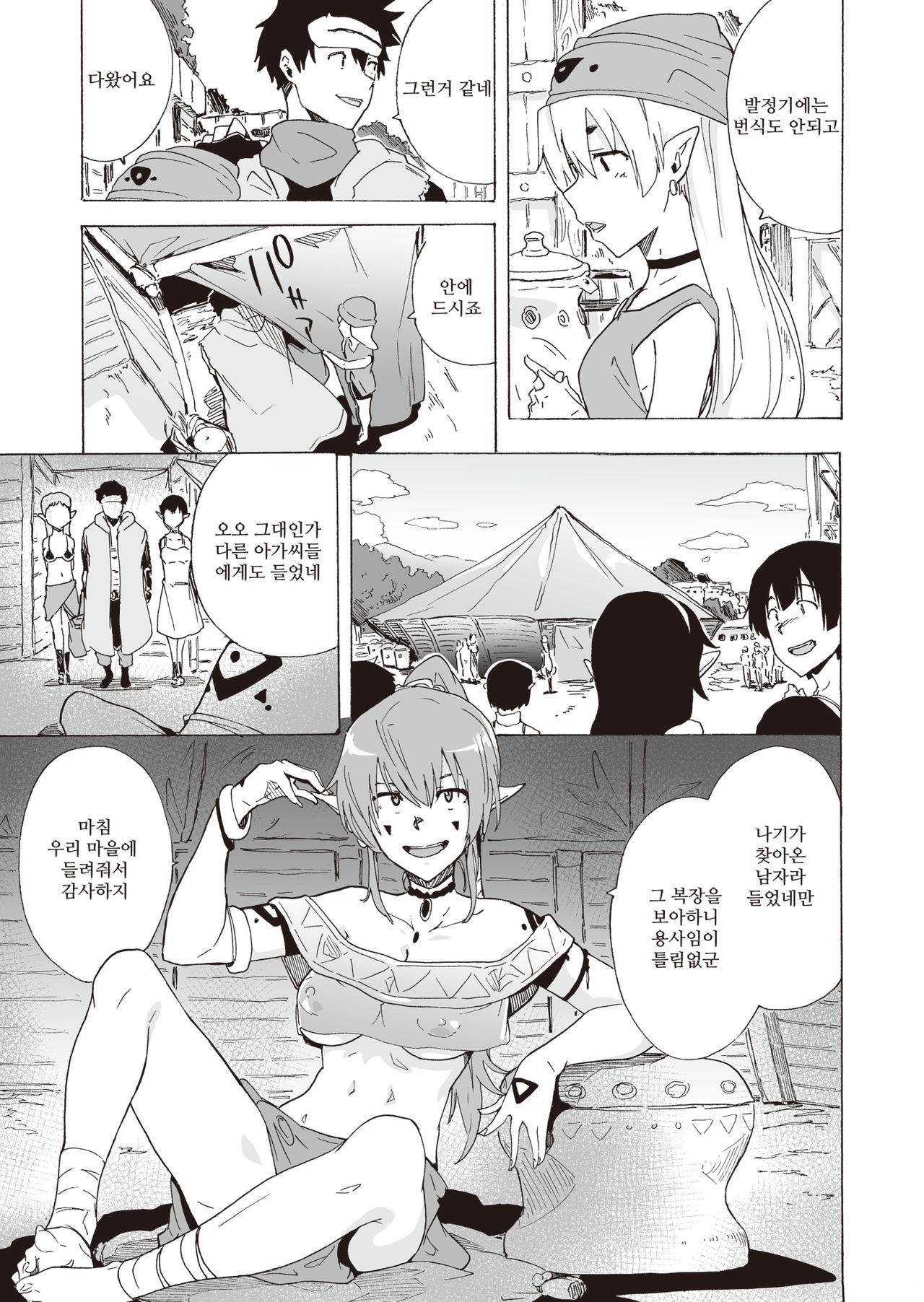 zetsurin yuusha to hatsujou elf mura│ 절륜용사와 발정엘프 마을 page 4 full