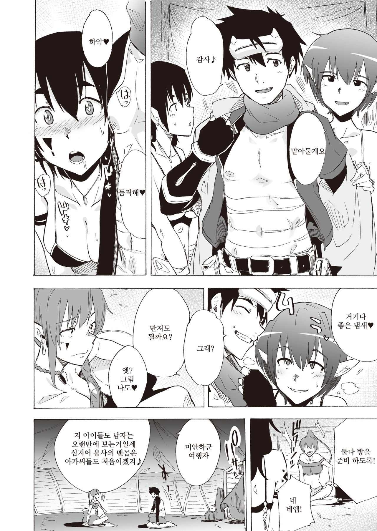 zetsurin yuusha to hatsujou elf mura│ 절륜용사와 발정엘프 마을 page 5 full