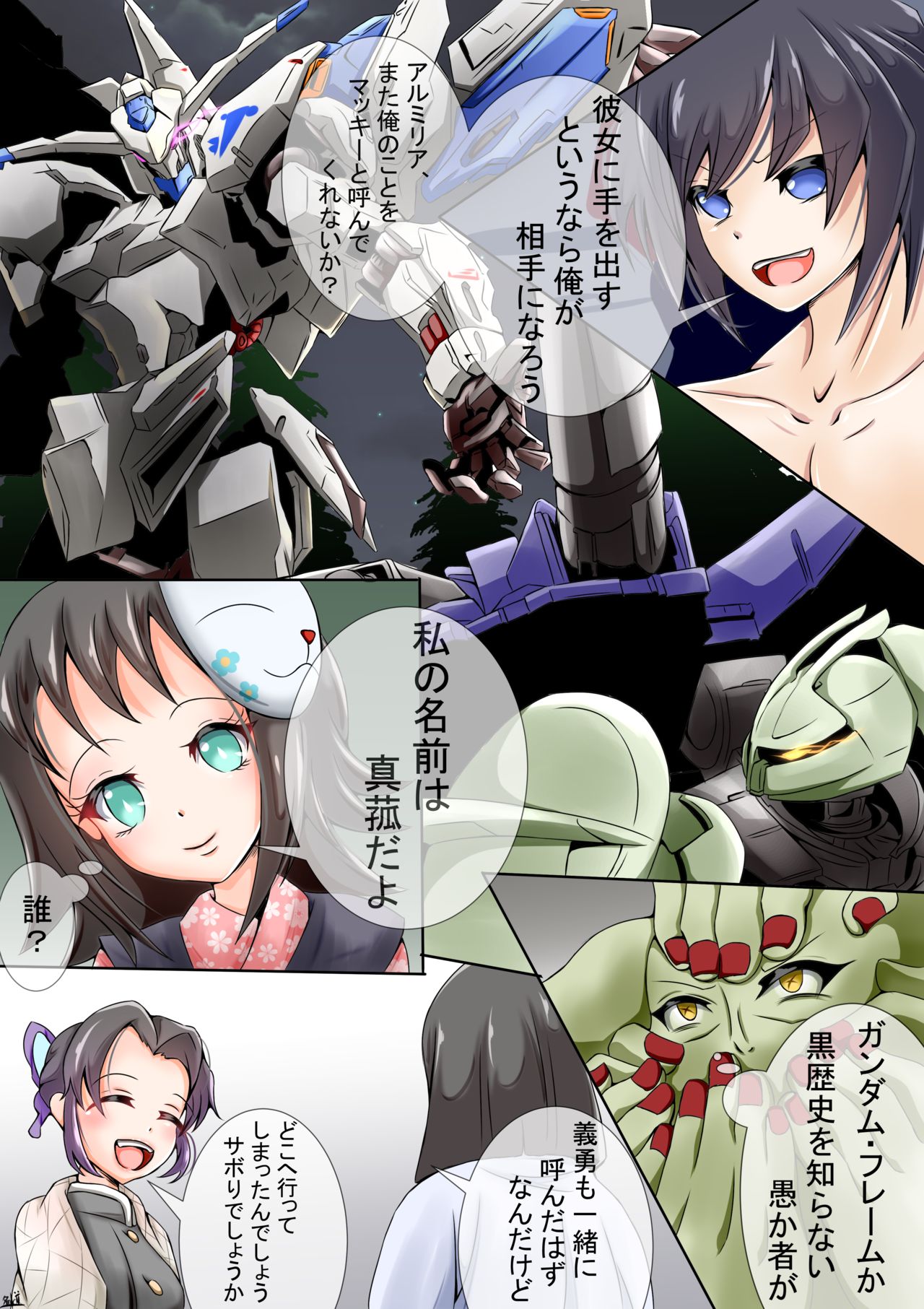 pixiv 夕MK- II page 1 full